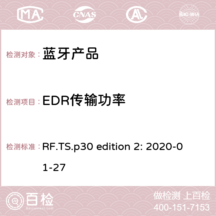 EDR传输功率 蓝牙认证射频测试标准 RF.TS.p30 edition 2: 2020-01-27 4.5.10