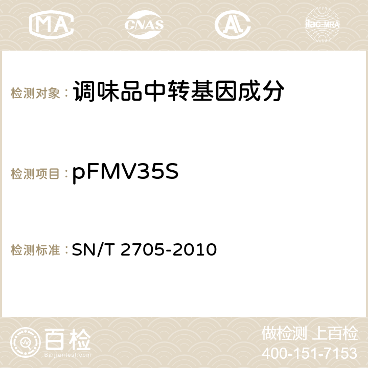 pFMV35S 调味品中转基因植物成分实时荧光PCR定性检测方法. SN/T 2705-2010