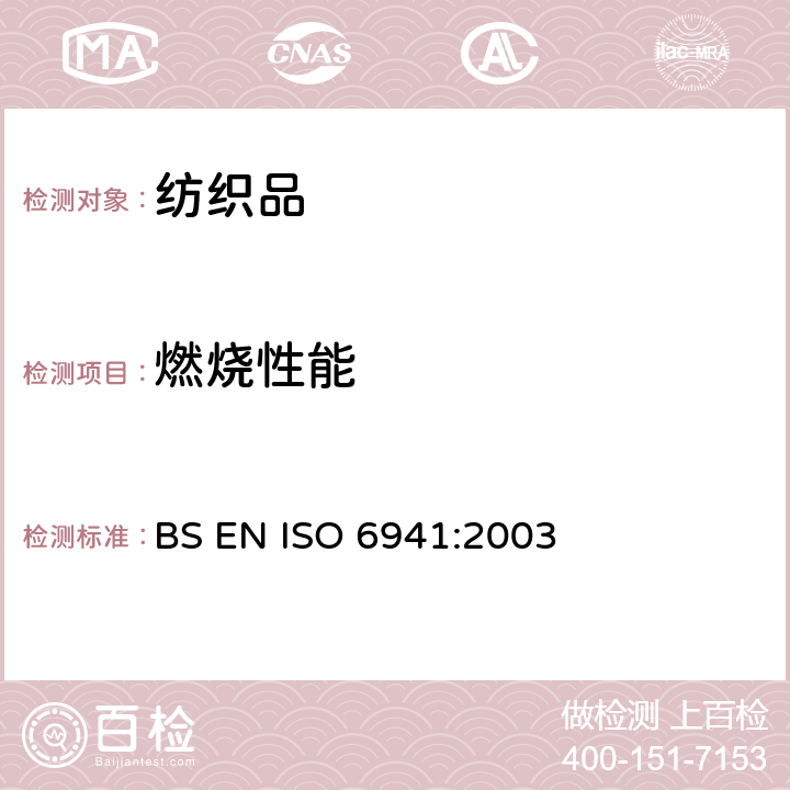 燃烧性能 纺织织物 燃烧性能 垂直方向试样火焰蔓延的测定 BS EN ISO 6941:2003