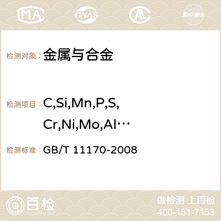 C,Si,Mn,P,S,Cr,Ni,Mo,Al,Cu,W,Ti,Nb,V,Co,B,Sn,Pb 不锈钢 多元素含量的测定 火花放电原子发射光谱法（常规法） GB/T 11170-2008