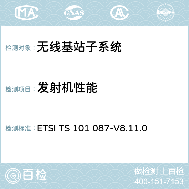 发射机性能 数字无线通信系统，第二部分，基站系统设备要求：无线方面 ETSI TS 101 087-V8.11.0 6