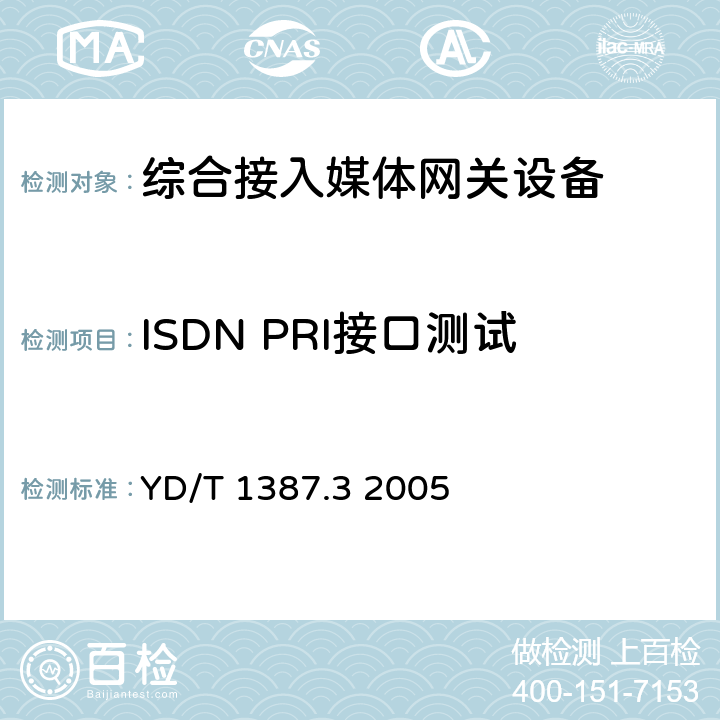 ISDN PRI接口测试 媒体网关设备测试方法——综合接入媒体网关 YD/T 1387.3 2005 6.7