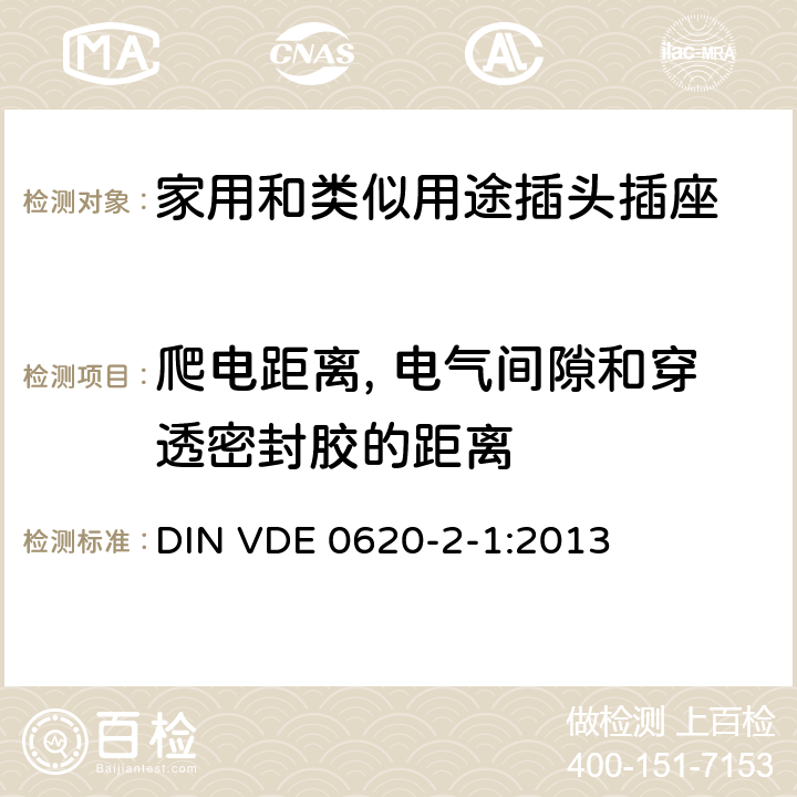 爬電距離, 電氣間隙和穿透密封膠的距離 家用和類似用途插頭插座 第2-1部分: 移動式插頭和插座通用要求 DIN VDE 0620-2-1:2013 27