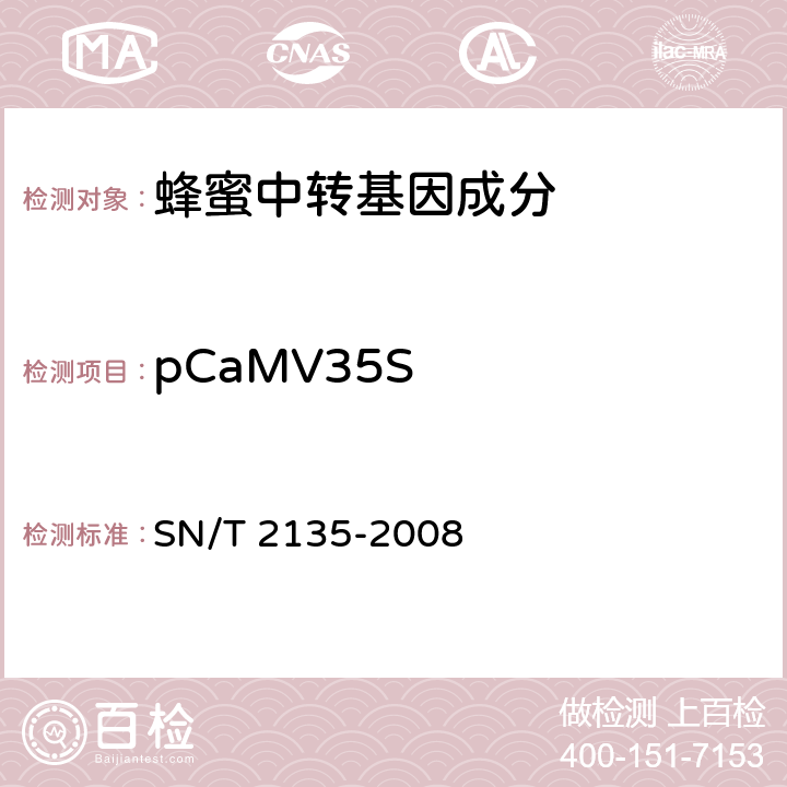 pCaMV35S SN/T 2135-2008 蜂蜜中转基因成分检测方法 普通PCR方法和实时荧光PCR方法