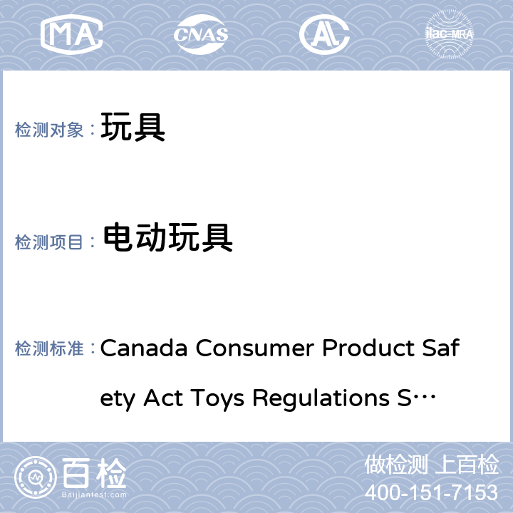 电动玩具 加拿大消費品安全法 玩具法例 CCPSA SOR/2011-17 (修改 於2019年1月11日) Canada Consumer Product Safety Act Toys Regulations SOR/2011-17 (last amended on 11 Jan 2019) 条款5