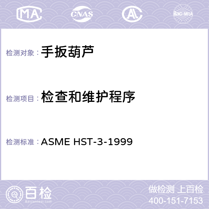 检查和维护程序 ASME HST-3-1999 人工杠杆操作链式起重机的性能标准