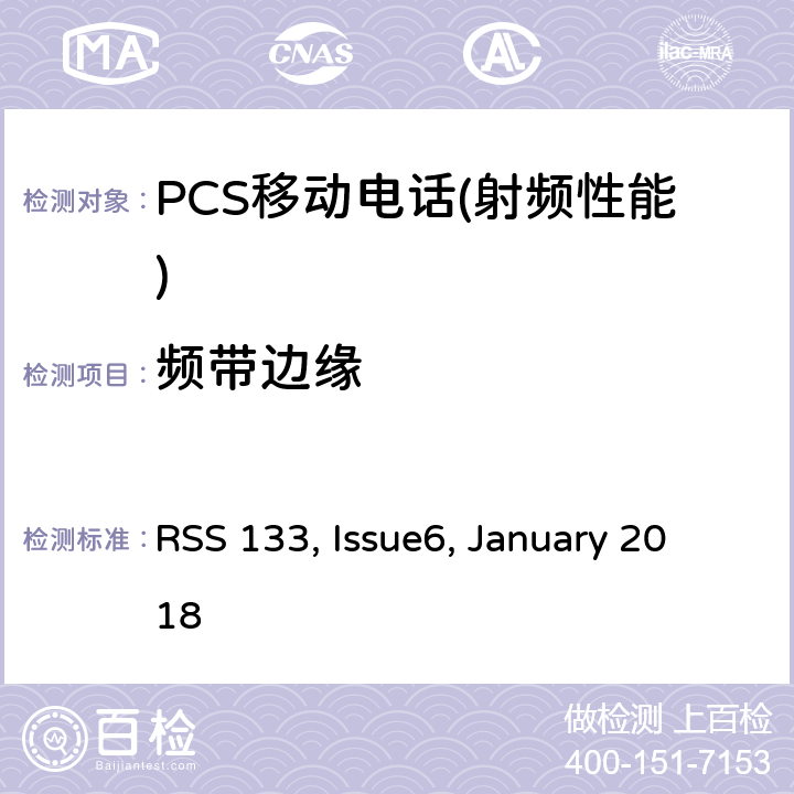 频带边缘 RSS 133 ISSUE 2 GHz的个人通信服务 RSS 133, Issue6, January 2018 6