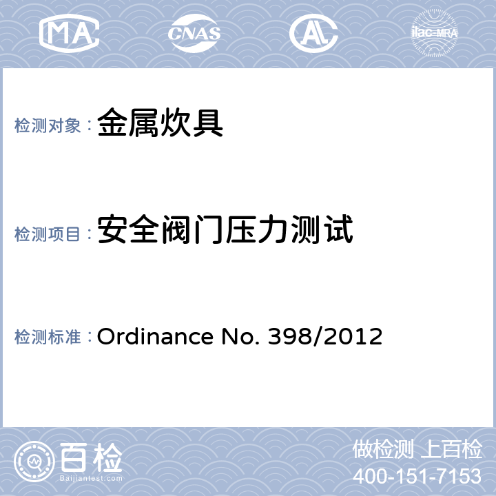 安全阀门压力测试 金属炊具质量的技术规范 Ordinance No. 398/2012 5.1.6.3