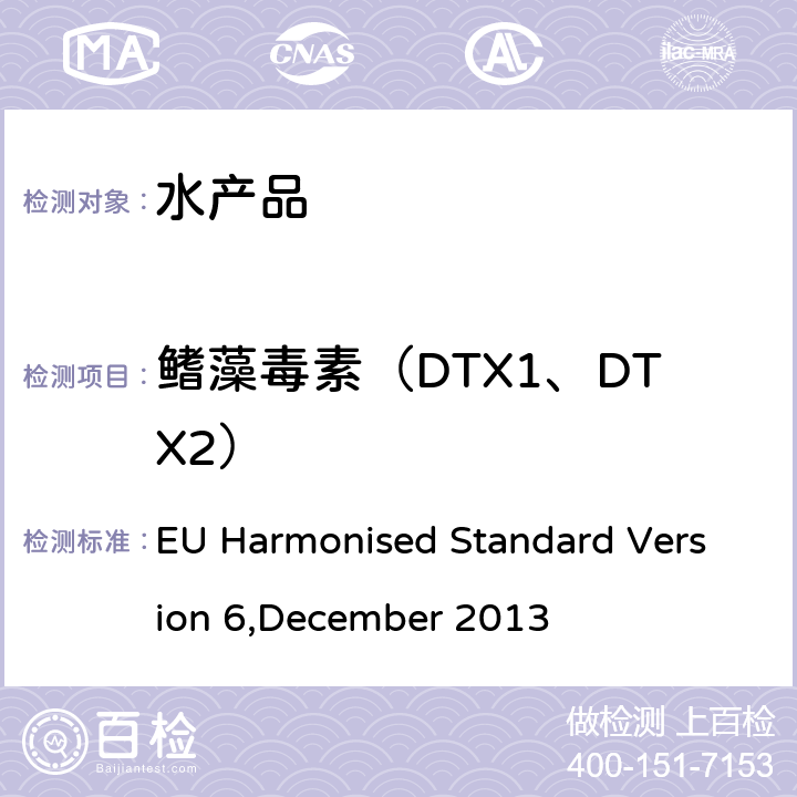 鳍藻毒素（DTX1、DTX2） 小鼠生物法检测亲脂性毒物的标准操作规程 EU Harmonised Standard Version 6,December 2013