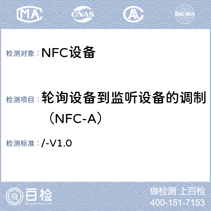 轮询设备到监听设备的调制（NFC-A） NFC模拟技术规范 v1.0(2012) /-V1.0 5.1