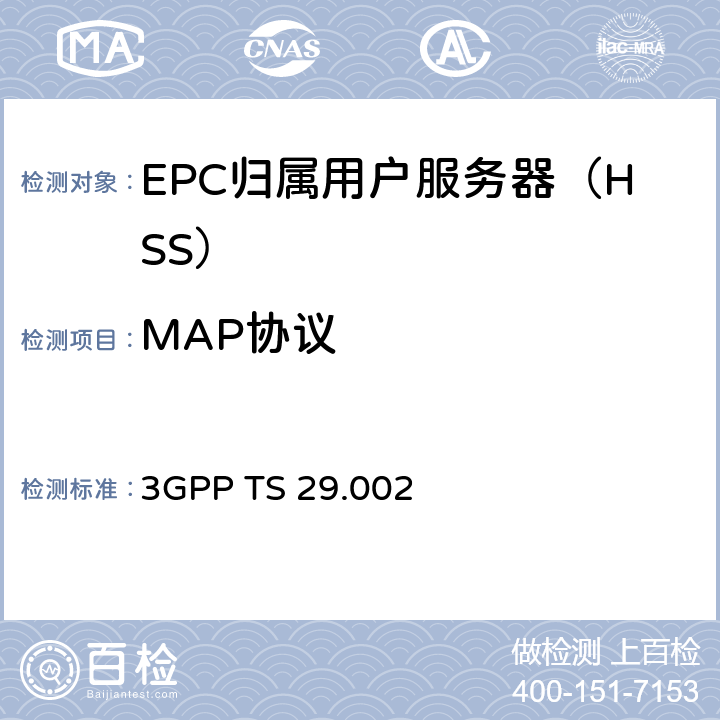 MAP协议 3GPP TS 29.002 规范（R13）  Chapter 7-23