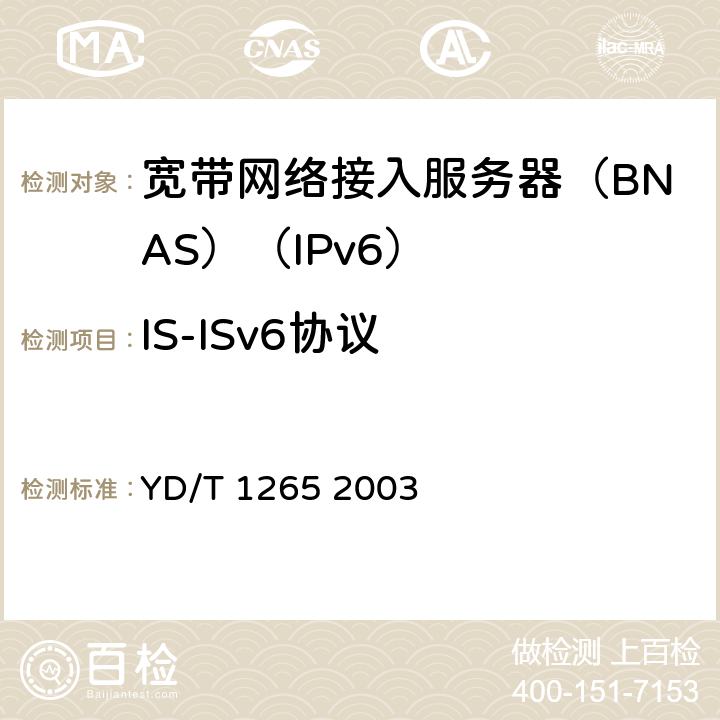IS-ISv6协议 网络接入服务器(NAS)测试方法宽带网络接入服务器 YD/T 1265 2003 9