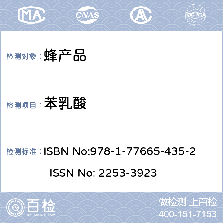 苯乳酸 ISBN No:978-1-77665-435-2    ISSN No: 2253-3923 蜂蜜中四种化学特征化合物测定 ISBN No:978-1-77665-435-2 ISSN No: 2253-3923
