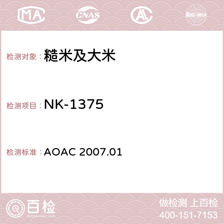 NK-1375 食品中农药残留量的测定 气相色谱-质谱法/液相色谱串联质谱法 AOAC 2007.01