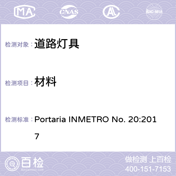 材料 道路灯具 Portaria INMETRO No. 20:2017 ANNEX 1A A.3