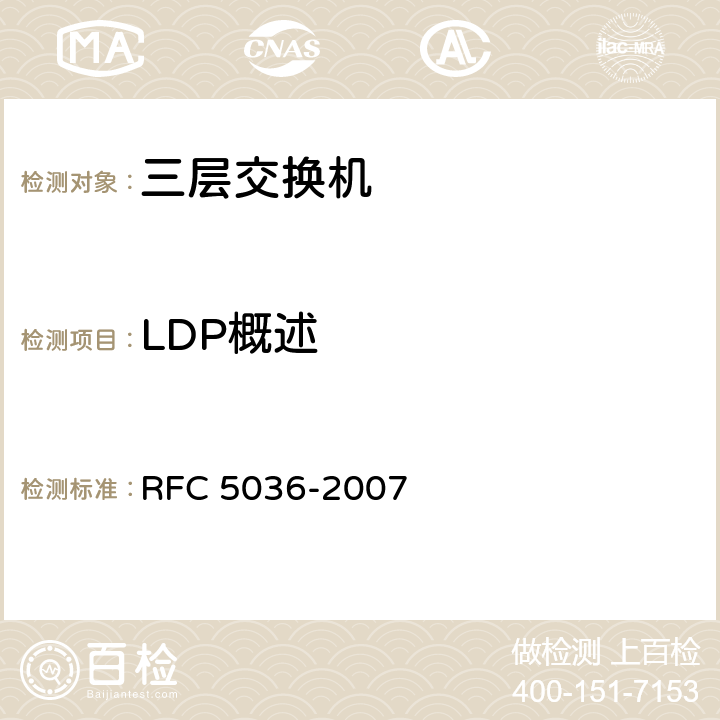 LDP概述 LDP规范 RFC 5036-2007 1