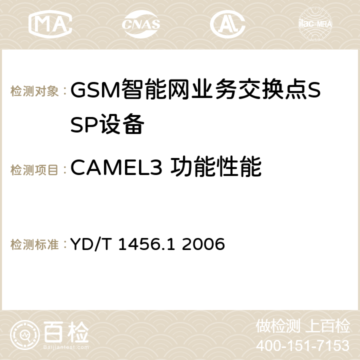 CAMEL3 功能性能 900/1800MHzTDMA数字蜂窝移动通信网业务交换点（SSP）设备测试方法（CAMEL3）第1部分电路域（CS） YD/T 1456.1 2006 5