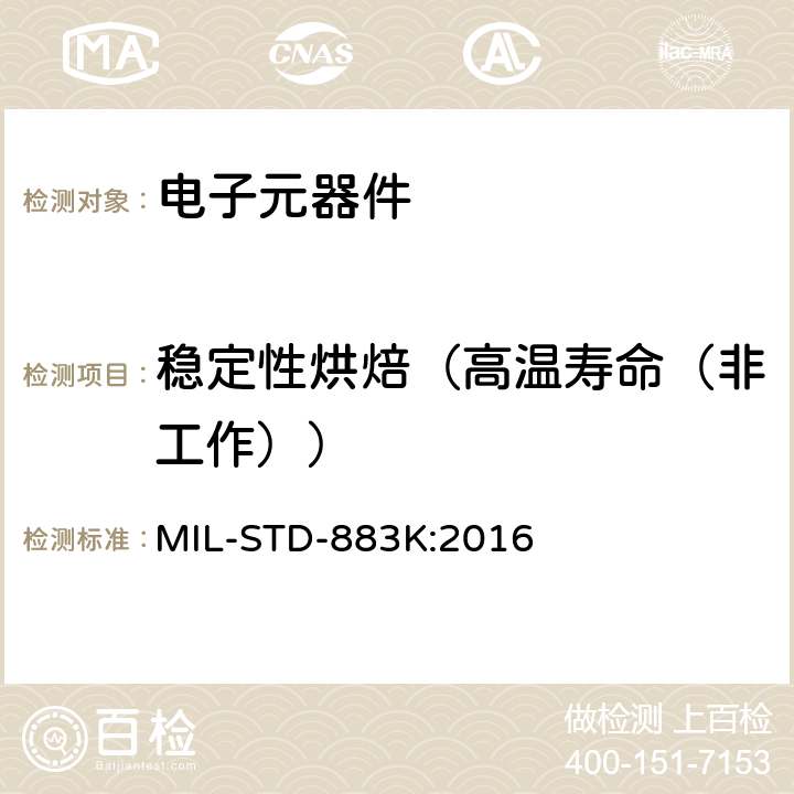 稳定性烘焙（高温寿命（非工作）） MIL-STD-883K 微电路试验标准方法 :2016 1008.2