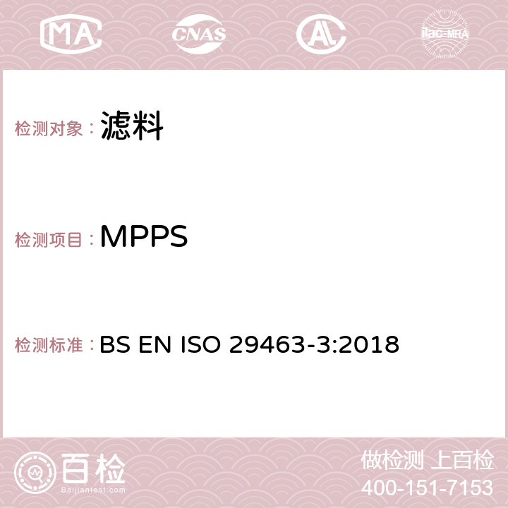 MPPS <High-efficiency filters and filter media for removing particles in air-Part 3:Testing flat sheet filter media> BS EN ISO 29463-3:2018 9.2