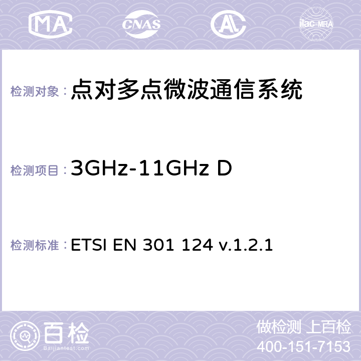 3GHz-11GHz DS-CDMA系统无线性能 ETSI EN 301 124 《固定无线系统；点对多点设备；频带范围在 3GHz到 11GHz的直接序列码分复用点对多点数字无线电系统》  v.1.2.1 4，5，6，7