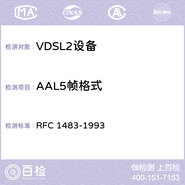 AAL5帧格式 RFC 1483 ATM适配层5上的多协议封装 -1993 3