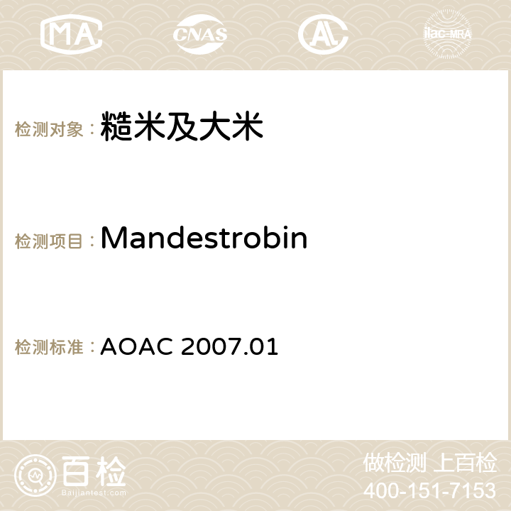 Mandestrobin 食品中农药残留量的测定 气相色谱-质谱法/液相色谱串联质谱法 AOAC 2007.01