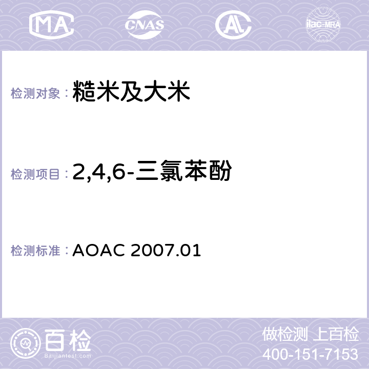 2,4,6-三氯苯酚 食品中农药残留量的测定 气相色谱-质谱法/液相色谱串联质谱法 AOAC 2007.01