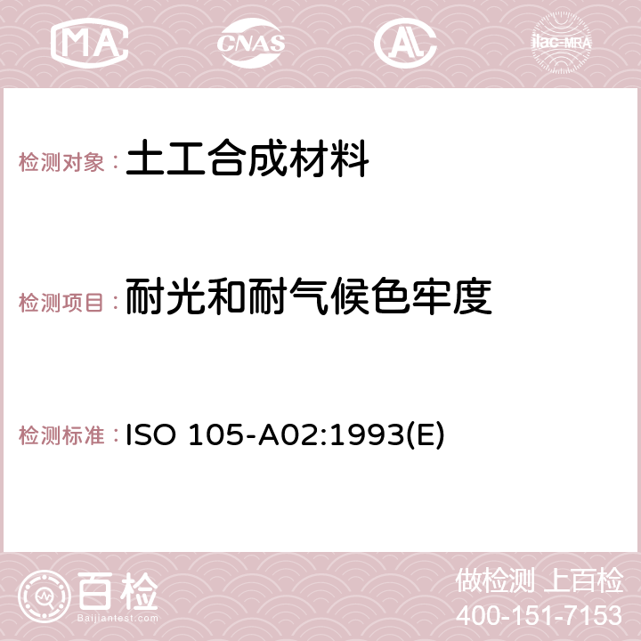 耐光和耐气候色牢度 纺织品 色牢度试验 评定变色用灰色样卡 ISO 105-A02:1993(E)