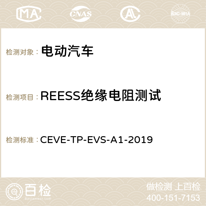 REESS绝缘电阻测试 纯电动汽车 安全 测试规程 CEVE-TP-EVS-A1-2019 5.1.1.2