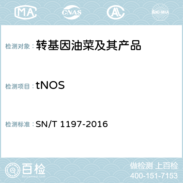 tNOS 油菜中转基因成分检测 普通PCR和实时荧光PCR方法 SN/T 1197-2016