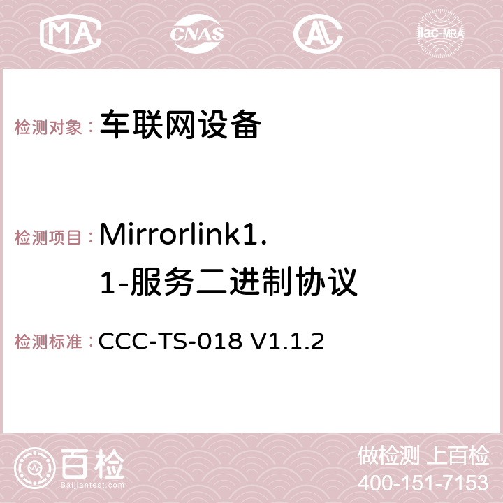 Mirrorlink1.1-服务二进制协议 车联网联盟，车联网设备，服务二进制协议， CCC-TS-018 V1.1.2 3、4