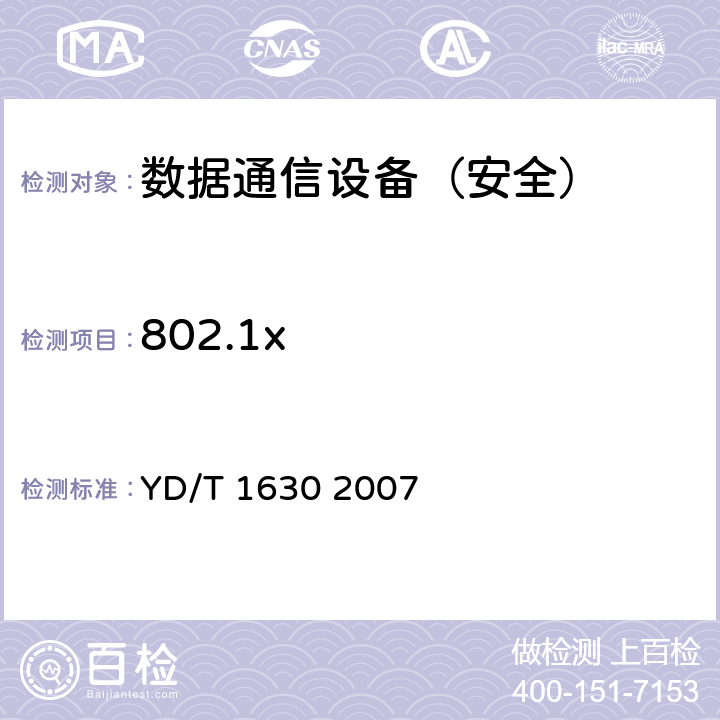 802.1x 具有路由功能的以太网交换机设备安全测试方法 YD/T 1630 2007 6.8