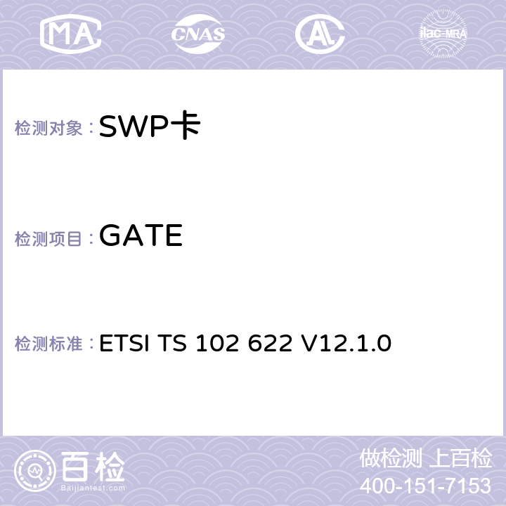 GATE UICC-CLF接口；HCI ETSI TS 102 622 V12.1.0 5.4
