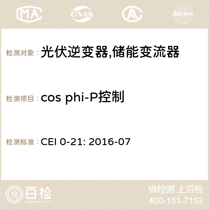 cos phi-P控制 对于主动和被动连接到低压公共电网用户设备的技术参考规范 (意大利) CEI 0-21: 2016-07 B.1.2.5,Annex E.2