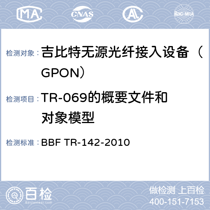 TR-069的概要文件和对象模型 用于TR-069的框架 BBF TR-142-2010 5