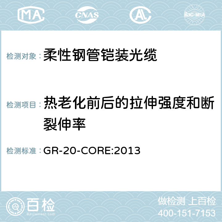 热老化前后的拉伸强度和断裂伸率 《光纤光缆通用要求》 GR-20-CORE:2013 6.4.3