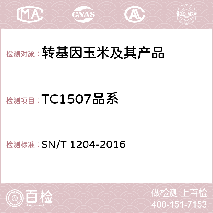 TC1507品系 植物及其加工产品中转基因成分实时荧光PCR定性检验方法 SN/T 1204-2016