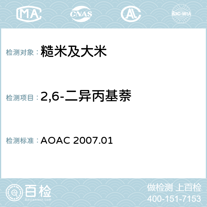 2,6-二异丙基萘 AOAC 2007.01 食品中农药残留量的测定 气相色谱-质谱法/液相色谱串联质谱法 