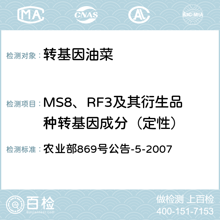 MS8、RF3及其衍生品种转基因成分（定性） 转基因植物及其产品成分检测 抗除草剂油菜MS8、RF3及其衍生品种定性PCR方法 农业部869号公告-5-2007