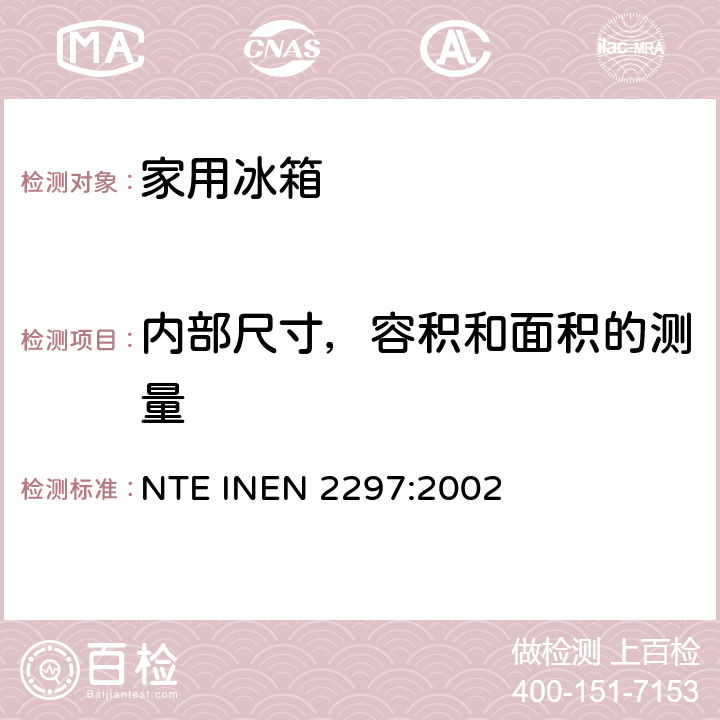 内部尺寸，容积和面积的测量 EN 2297:2002 冷冻食品储藏箱和冷冻箱的要求和检验规范 NTE IN Cl. 8.1