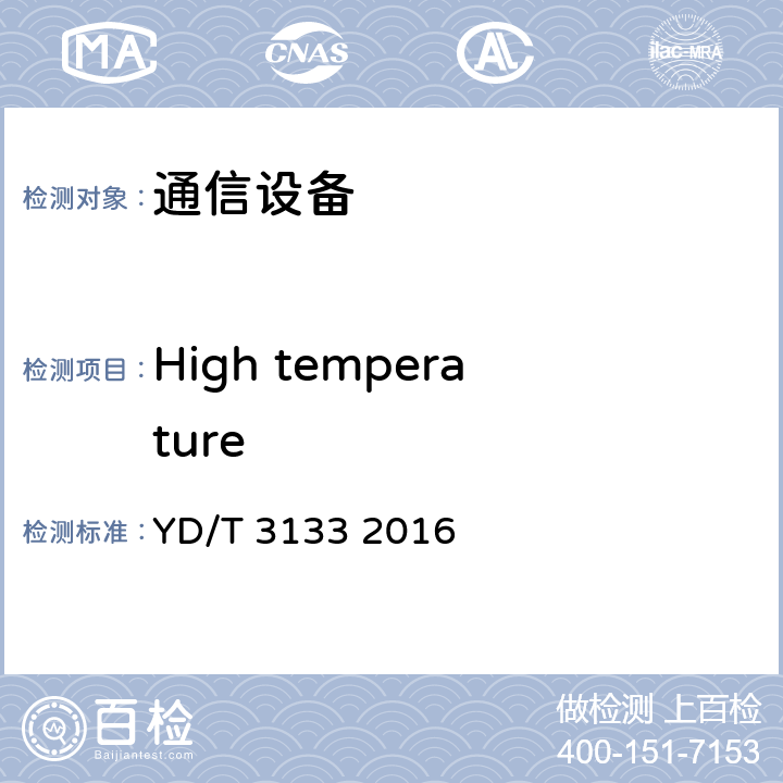 High temperature 引入光缆用接续保护盒 YD/T 3133 2016 高温试验