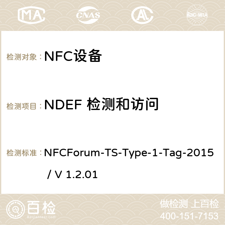 NDEF 检测和访问 NFC论坛T1型标签测试例 NFCForum-TS-Type-1-Tag-2015 / V 1.2.01 3.5