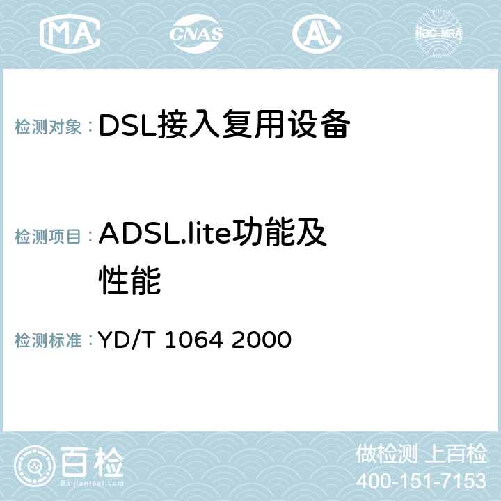 ADSL.lite功能及性能 YD/T 1064-2000 接入网技术要求 无语音分离器的低速不对称数字用户线(ADSL.lite)