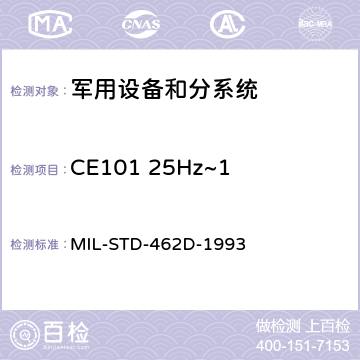 CE101 25Hz~10kHz 电源线传导发射 MIL-STD-462D 电磁干扰特性测量 -1993 5