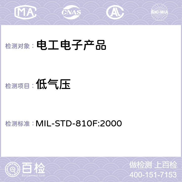 低氣壓 環境工程考慮與實驗室試驗 MIL-STD-810F:2000 500.4
