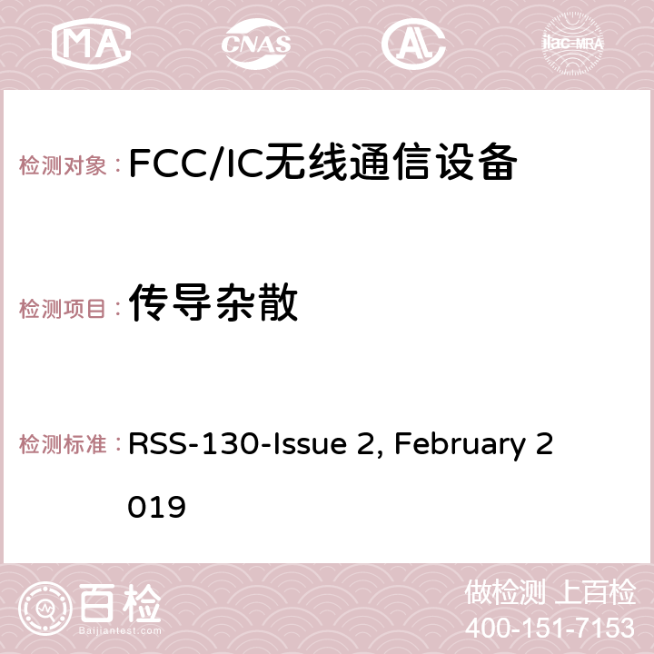 传导杂散 RSS-130-ISSUE 在617-652兆赫、663-698兆赫、698-756兆赫和777-787兆赫频段工作的设备 RSS-130-Issue 2, February 2019 4.6