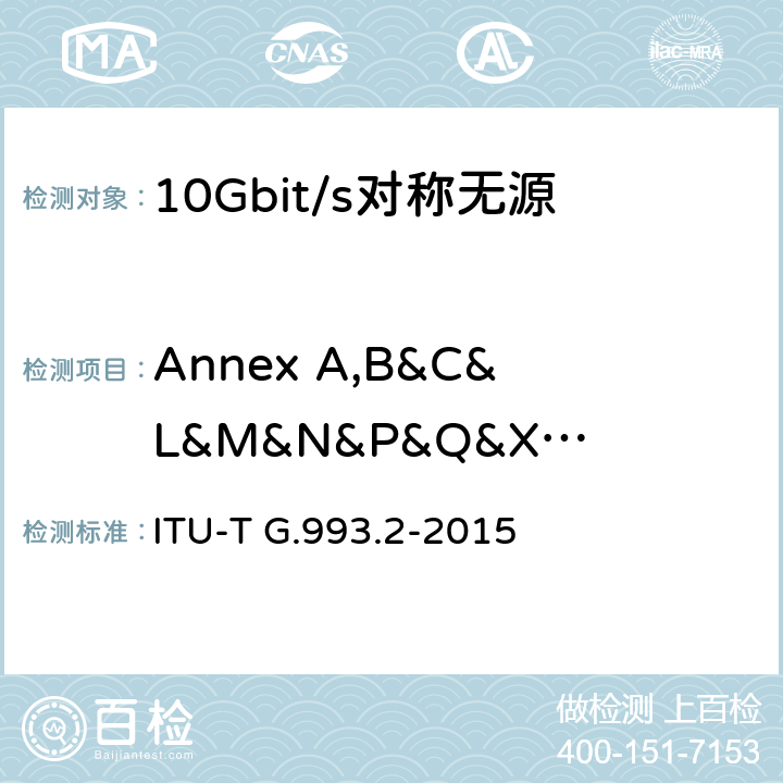 Annex A,B&C&L&M&N&P&Q&X&Y&I&II ITU-T G.993.2-2015 超高速数字用户线无线收发机2(VDSL2)