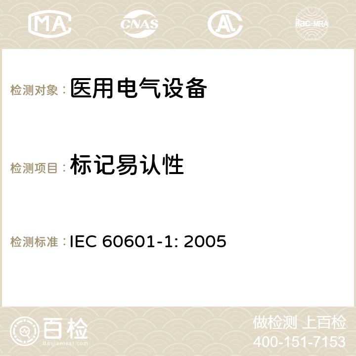 标记易认性 医用电气设备 第一部分：安全通用要求和基本准则 IEC 60601-1: 2005 7.1.2
