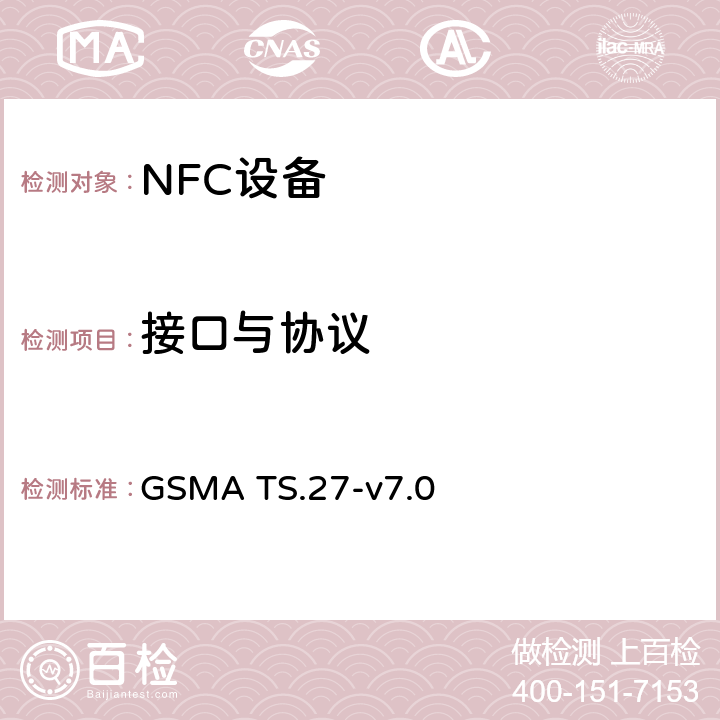 接口与协议 GSMA NFC手持设备测试手册 GSMA TS.27-v7.0 /