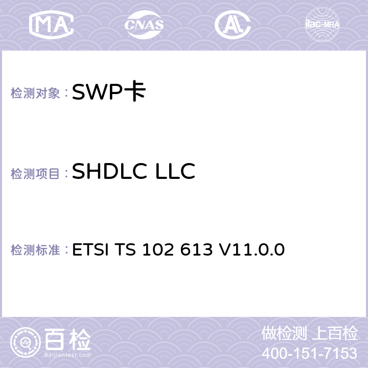 SHDLC LLC ETSI TS 102 613 UICC-CLF接口 第一部分：物理和数据链路层特性  V11.0.0 5.7